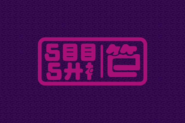 <span>Neon Sushi Bar | Food & Drink</span>Sooshi